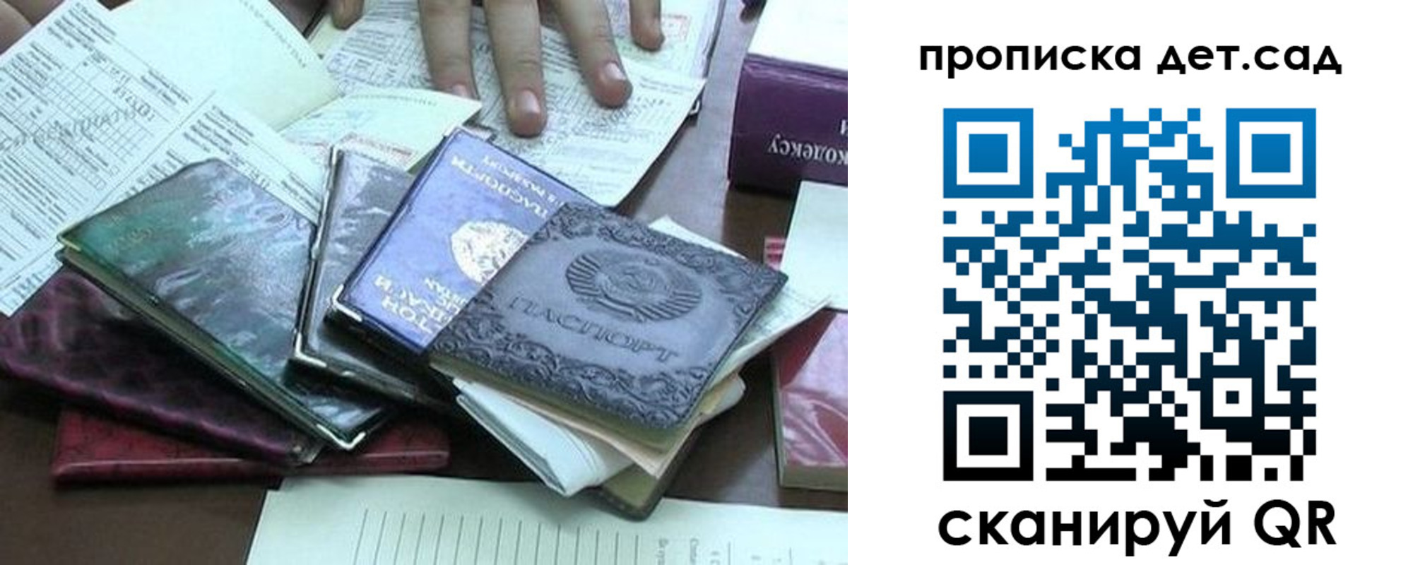 временная регистрация гарантия в Белокурихе
