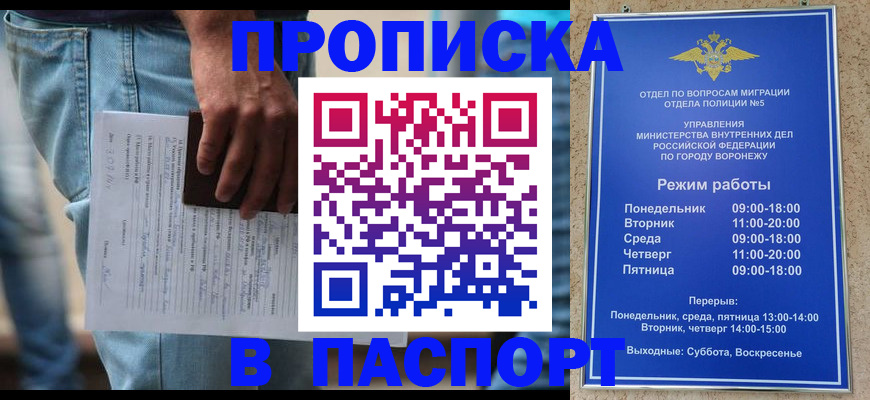 миграционный учет в Белокурихе